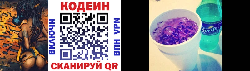 Кодеин напиток Lean (лин)  shop как зайти  Шагонар  хочу  