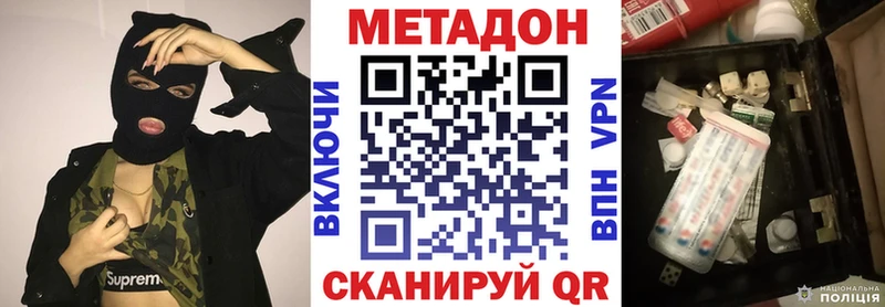 Метадон methadone  купить наркоту  даркнет состав  Шагонар 